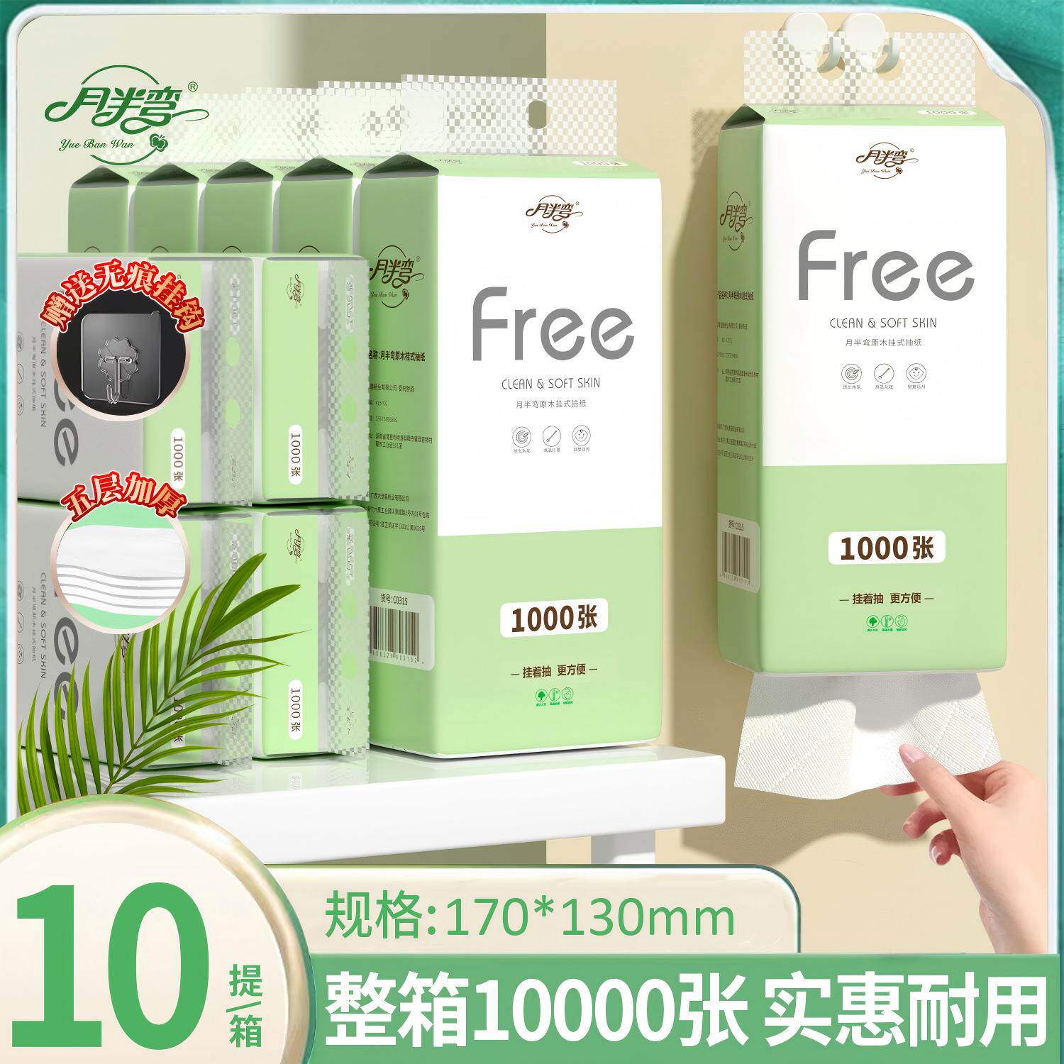 月半弯大包悬挂式抽纸巾家用实惠整箱餐巾面巾纸挂墙擦手纸卫生纸