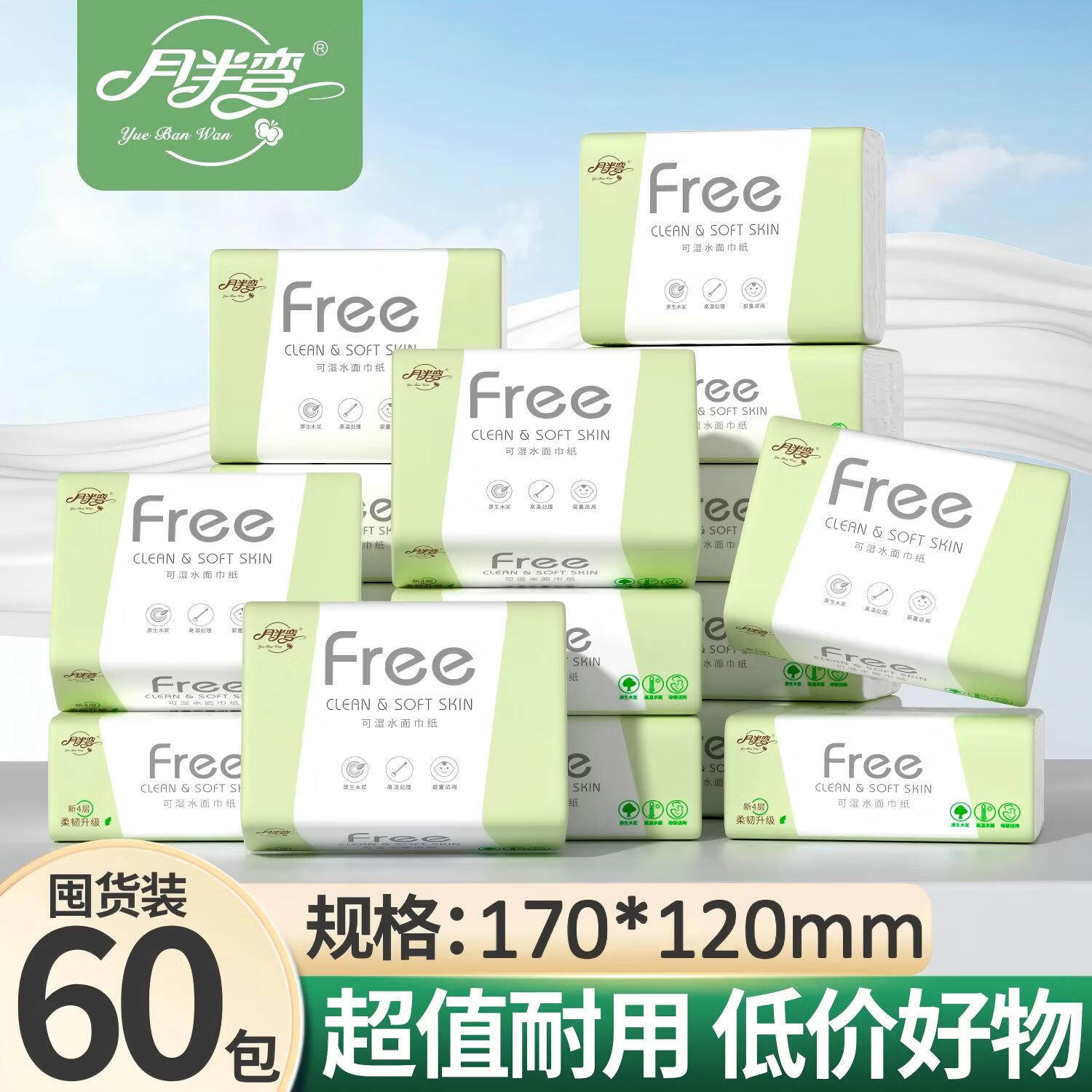 60包抽纸整箱批小包餐巾纸巾家用实惠装卫生纸面巾纸厕所擦手纸抽