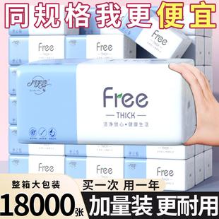 【加量装60包】原木抽纸整箱家用卫生纸抽拉式面巾纸批发厕所纸抽