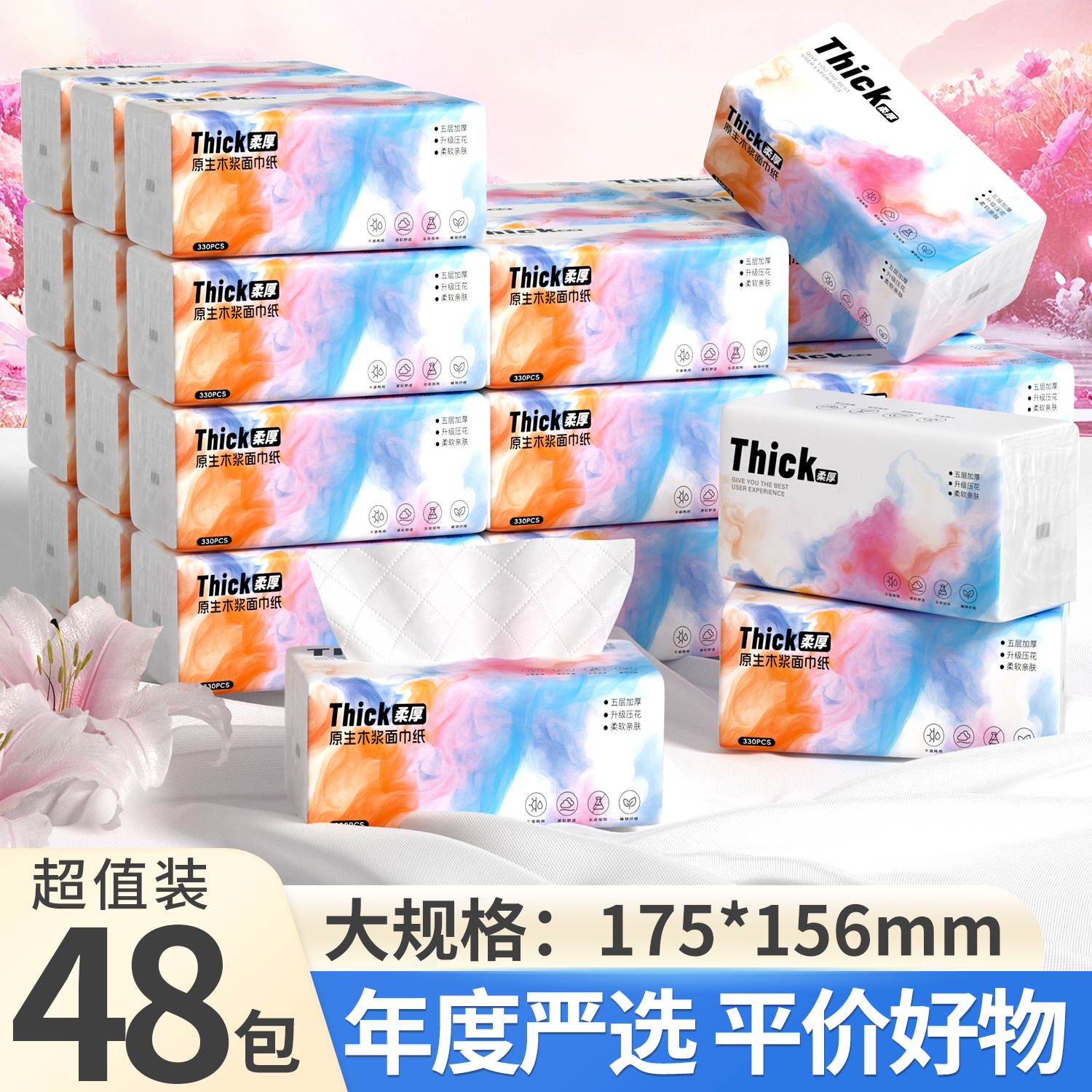 家用面巾纸整箱批发大包纸抽纸巾