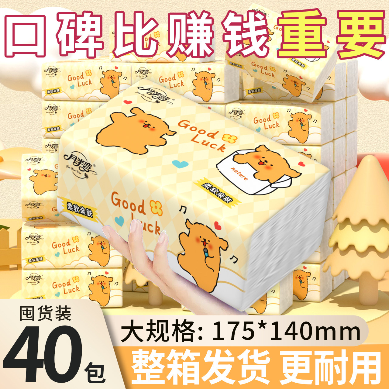 【40包整箱装】原木抽纸学生宿舍面巾纸家用卫生纸餐巾纸实惠批发