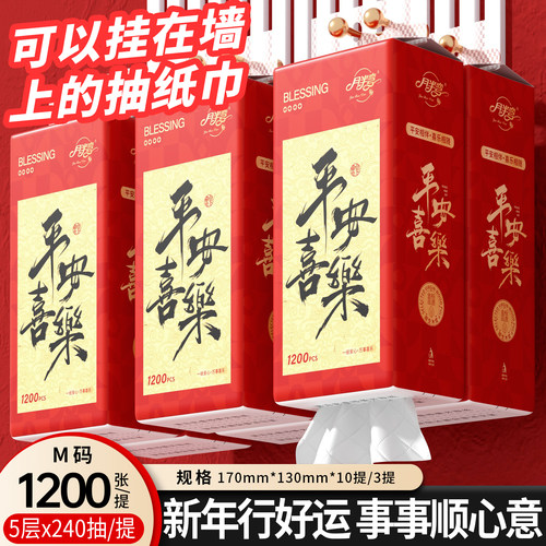 月半弯新年款悬挂式抽纸整箱家用实惠装餐巾纸抽卫生纸巾厕纸批发 - 封面