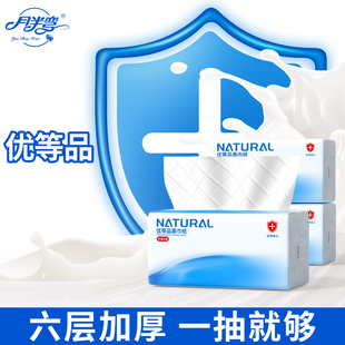 月半弯大包抽纸优等品纸巾抽拉式擦手卫生纸批发餐巾纸抽实惠批发