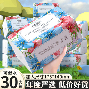 月半弯气垫压花抽纸整箱家用实惠装加厚面巾纸餐巾纸巾擦手纸厕纸