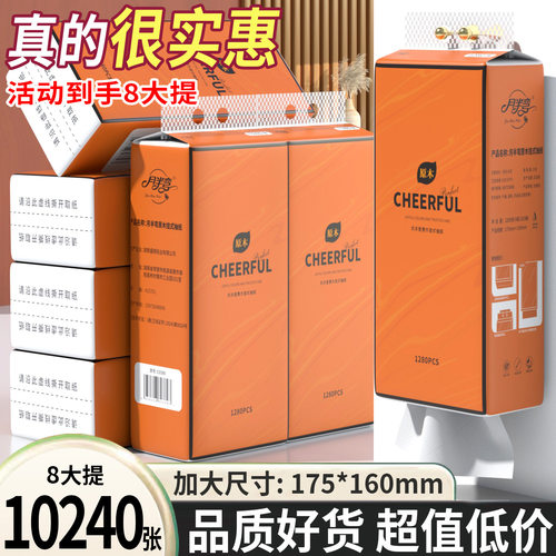 月半弯8大提悬挂式抽纸整箱