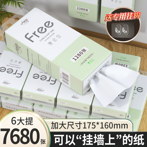 月半弯5层悬挂式抽纸6提家用