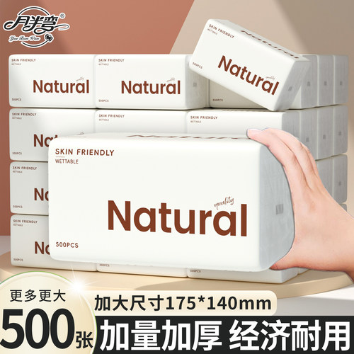 整箱实惠擦卫生纸家用面巾纸学生