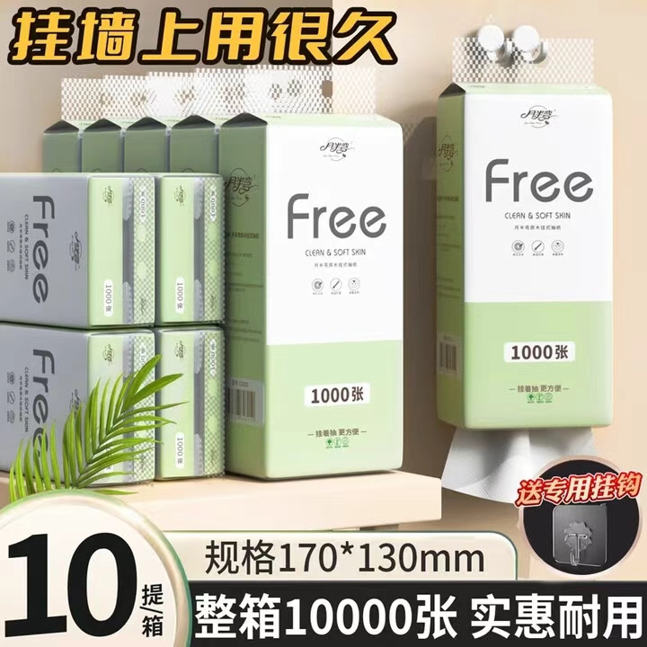 悬挂式大包抽纸整箱实惠装餐巾纸