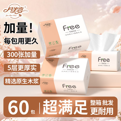 五层加厚，量多耐抽，亲肤柔韧