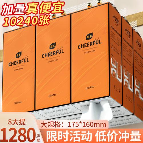 月半弯悬挂式抽纸整箱实惠装