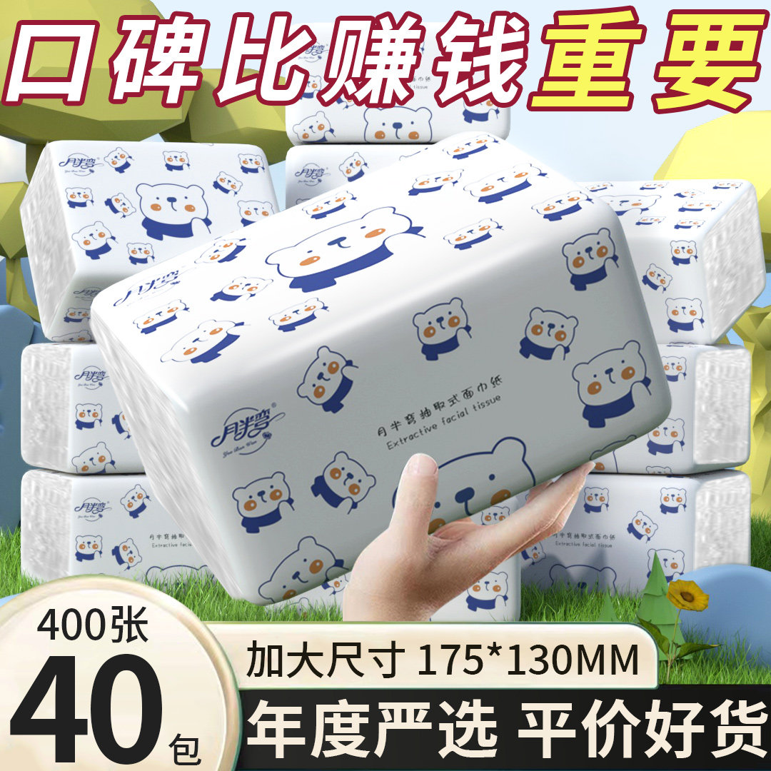 卡通小熊抽纸整箱批发装大包餐巾纸巾面巾纸家用实惠卫生纸擦手纸,洗护清洁剂/卫生巾/纸/香薰,抽纸,淘宝优惠券,粉丝福利购,淘宝优惠卷