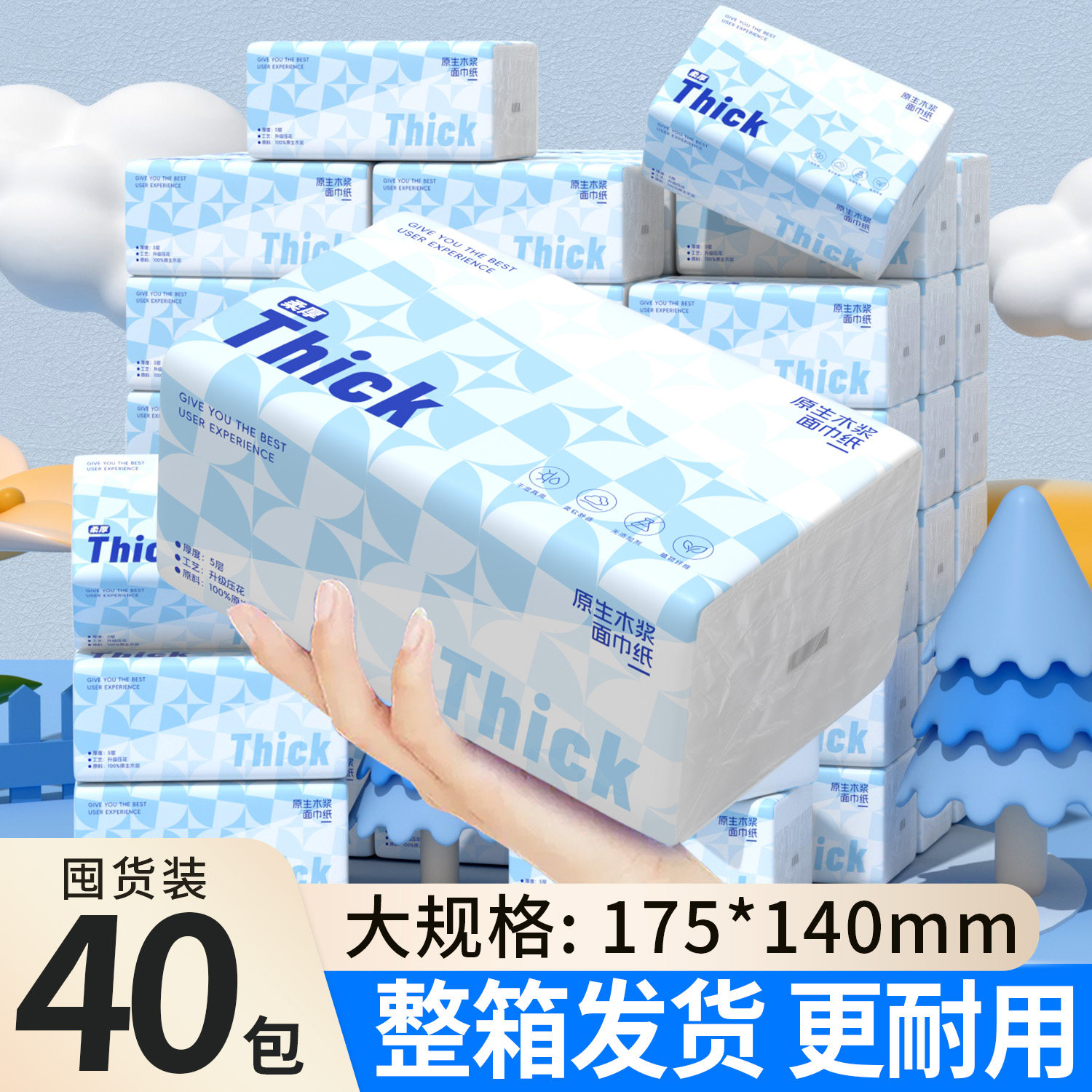 【40包】抽纸原木整箱擦手餐巾纸家用卫生纸巾批发家用面巾纸抽