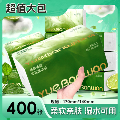 24包月半弯抽纸整箱家用实惠