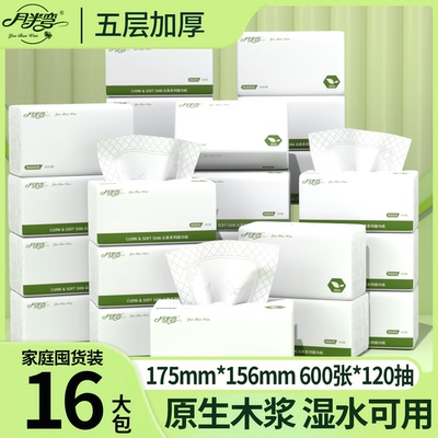 月半弯600张大包抽纸家用餐巾纸