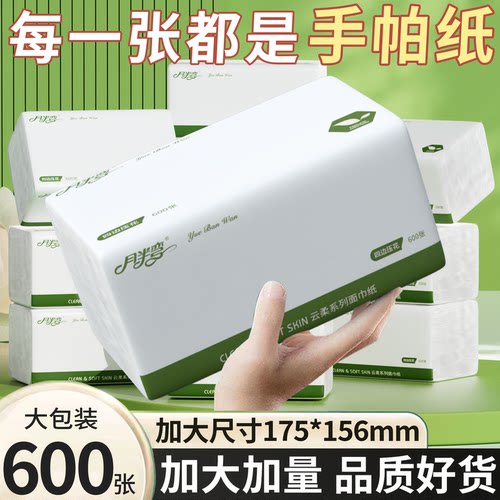 600张原木抽纸整箱可湿水