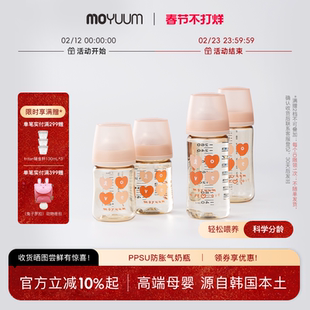 moyuum防胀气奶瓶新生婴儿宝宝PPSU宽口径仿母乳0到6个月一岁以上