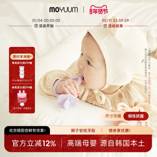 moyuum狮子安抚牙胶婴儿磨牙棒安抚牙龈防吃手小月龄抓握训练3月+