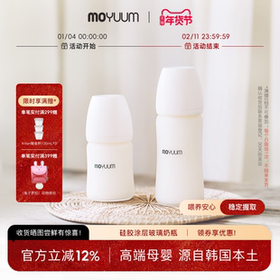 moyuum玻璃奶瓶婴儿新生儿防胀气奶瓶0-36个月宝宝初生专用防呛