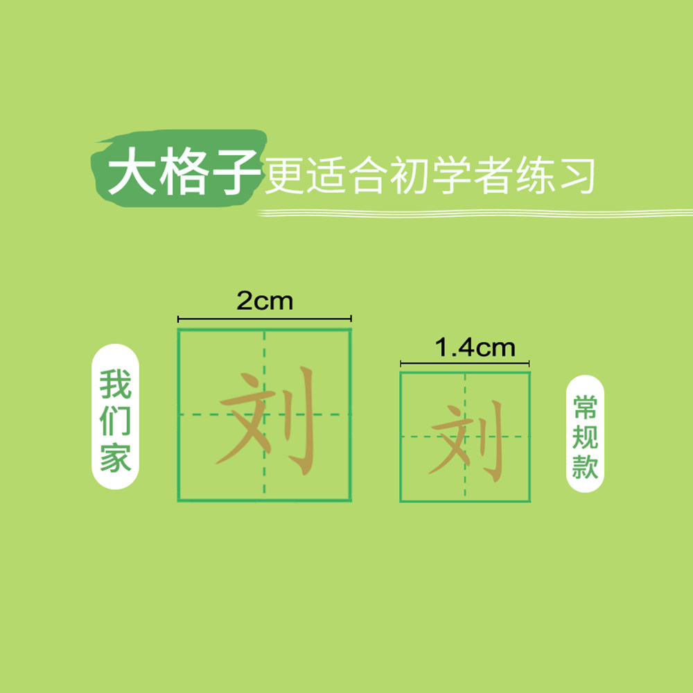 大字格2.0私人定制儿童幼儿园姓名字帖描红本正楷字帖带笔画笔顺,文具电教/文化用品/商务用品,练字帖/练字板,淘宝优惠券,粉丝福利购,淘宝优惠卷
