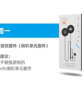 v9s维迈通JBL喇叭音效