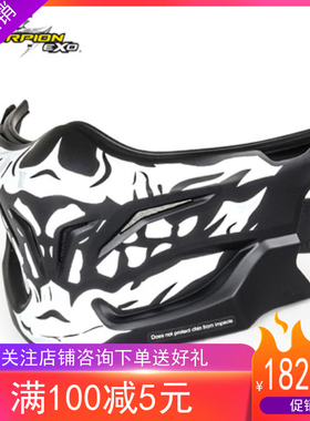 ScorpionEXO蝎子战士头盔配件Covert骷髅面罩AT950电镀镜片防雾