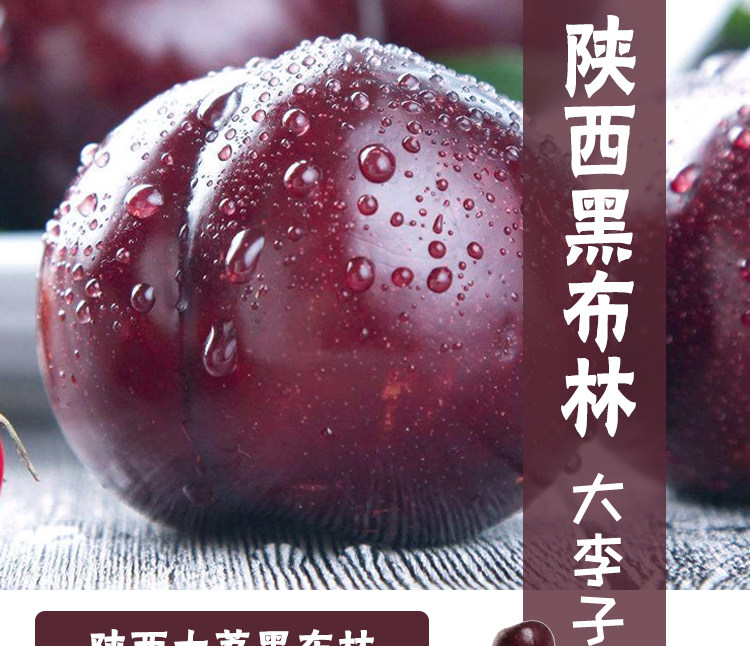 黑布林大李子果新鲜水果脆酸甜红心李子桃形李当季整箱5斤孕妇|msdalam kategori daging perikanan/Buah-buahan segar dan sayur-sayuran/dimasak, buah-buahan segar, Li Zi - dari Buy2taobao.com untuk memberikan perkhidmatan ejen Taobao profesional membeli