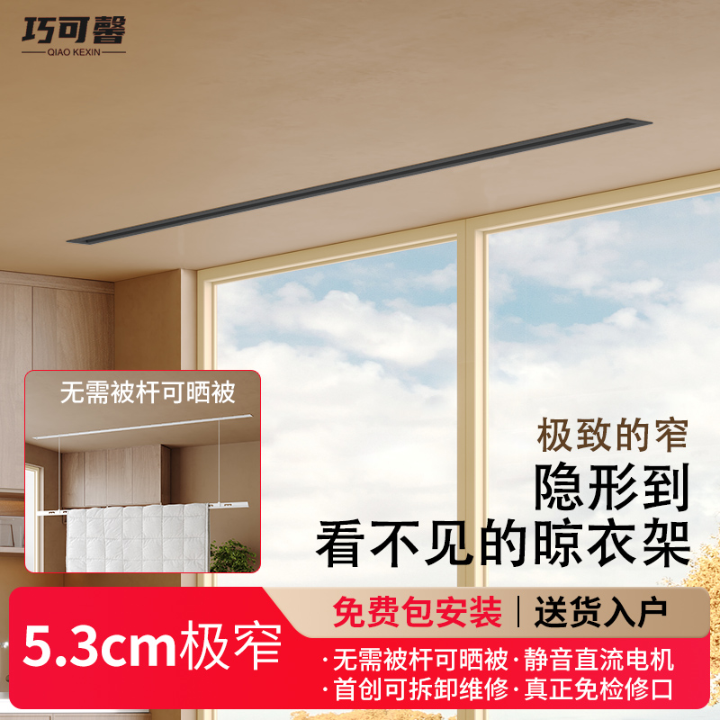 巧可馨隐形一线天嵌入式极窄无灯