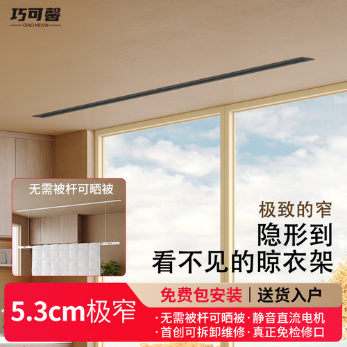 隐形隐藏式嵌入式极窄无灯