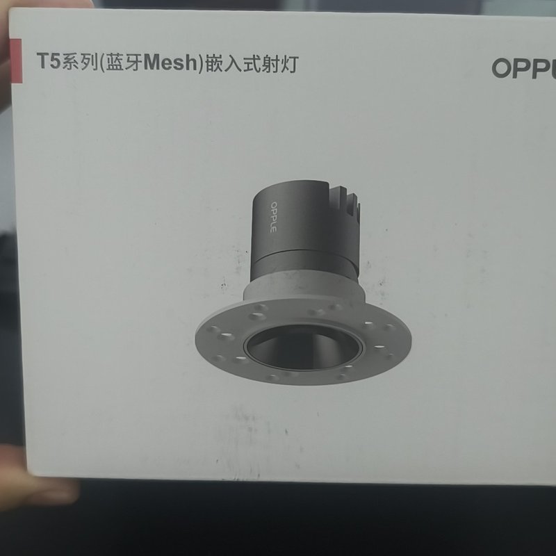 请议价-全新未拆封OPPLE欧普T5系列蓝牙Mesh嵌入式射灯,型号