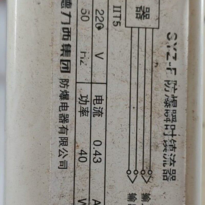 请议价-防爆瞬时镇流器德力西集团生产的防爆型瞬时镇流器,型号S