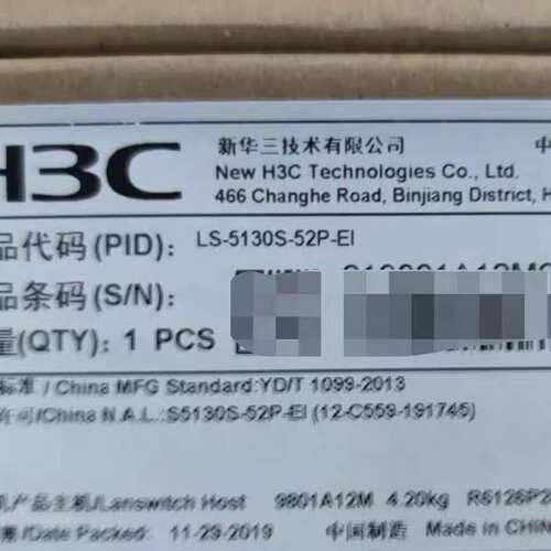 请议价-LS-5130S-52P-EI 全新原封未使用