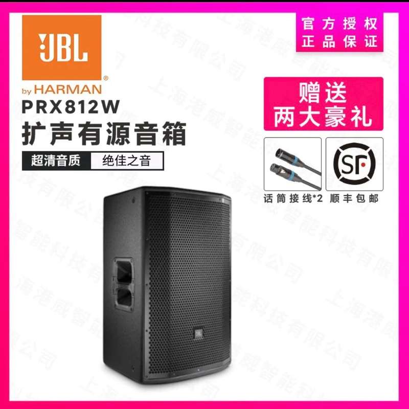 请议价-JBL有源 PRX812W PRX815W PRX818