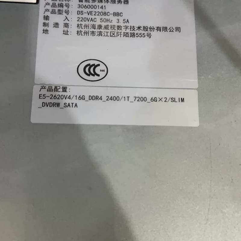 请议价-海康威视服务器 DS-VE2208C-BBC海康威视智能多媒