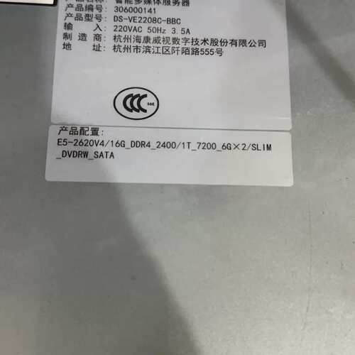 请议价-海康威视服务器 DS-VE2208C-BBC海康威视智能多媒