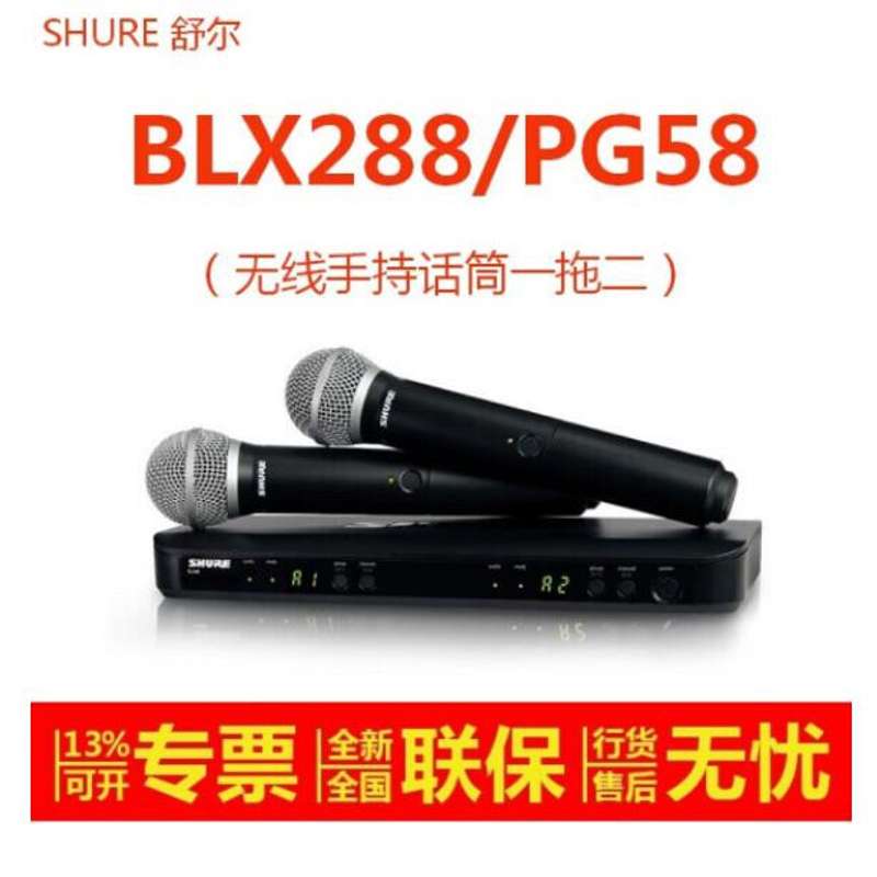 请议价-JBL SHURE舒尔 BLX288 PG58 无线话筒一