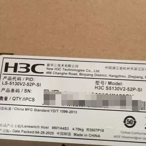 请议价-LS-5130V2-52P-SI 全新在保仅拆封