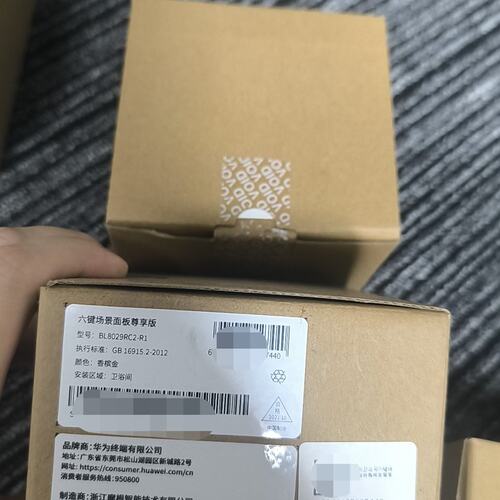 请议价-全新未拆封华为全屋智能六键场景面板享享版，型号BL8028R