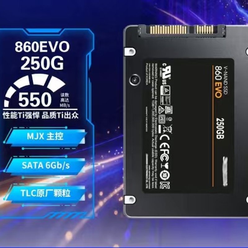 请议价-860 EVO 250G 企业级固态硬盘