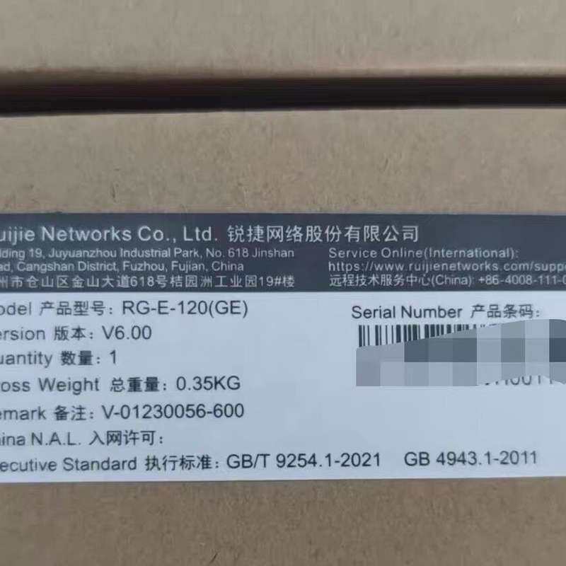 请议价-RG-E-120GE 全新原封在保