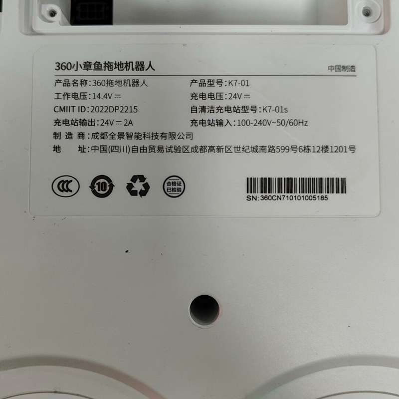 请议价-360拖地机器人章鱼K7-01配件拆机,需要什么配件先咨询