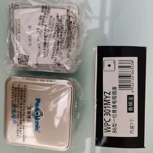请议价-格彩香槟金插座WPC301MYZ