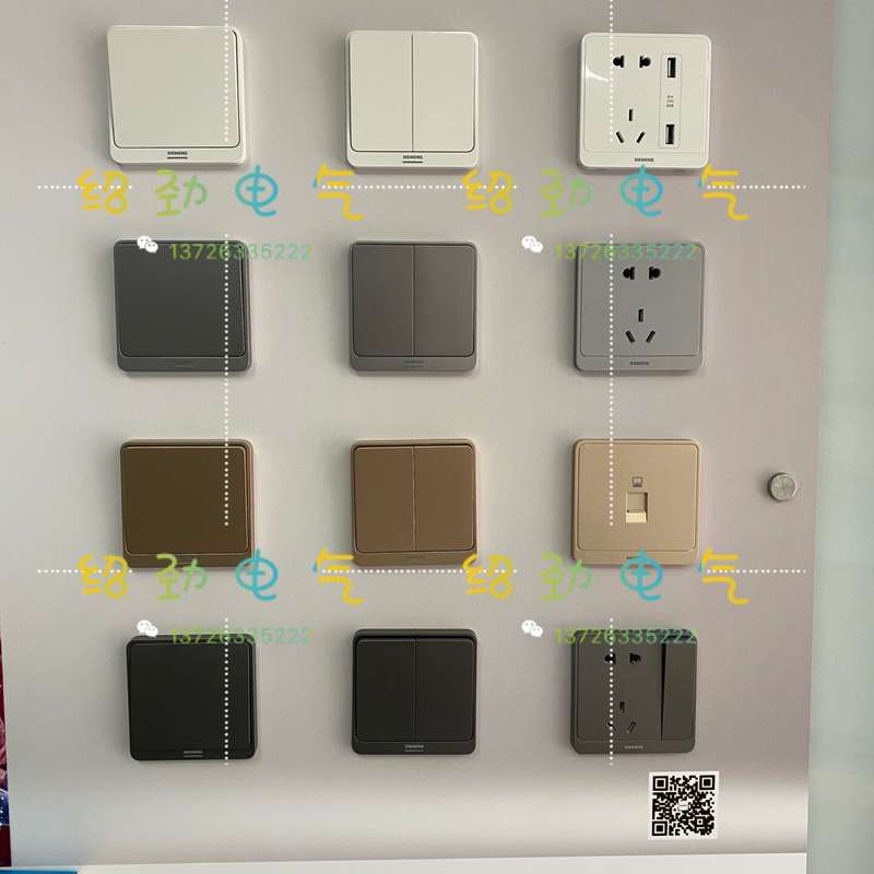 请议价-西门子开关插座,型号涵盖致典、睿致、皓彩等多个系列,