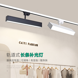 長條led可調節軌道燈直播間明裝 店鋪服裝 店商用導軌式 射燈 補光燈