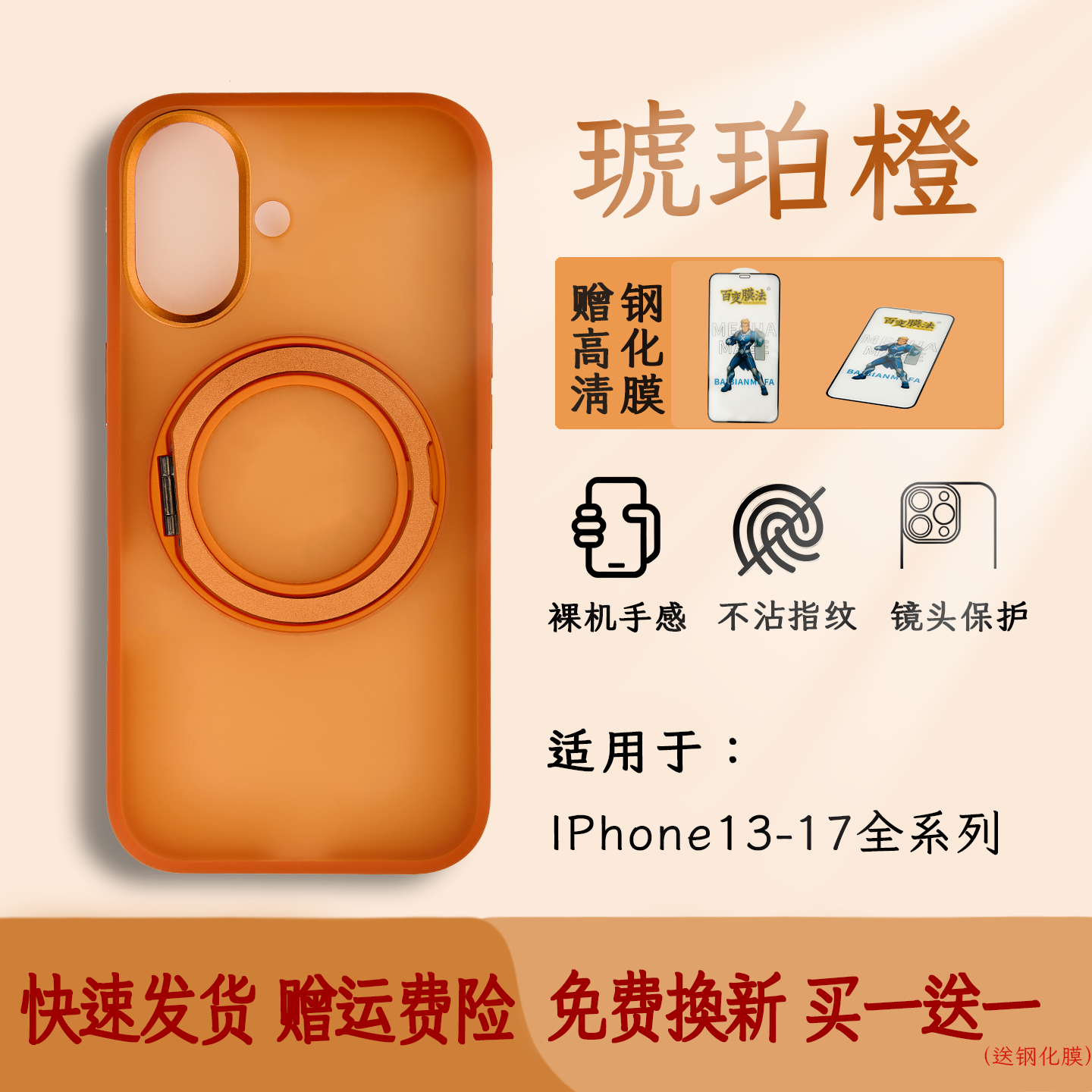 2026适用苹果17ProMax手机壳16磁吸带支架15新款14pro男女高级感13超火防摔保护套肤感系列情侣耐脏散热磨砂