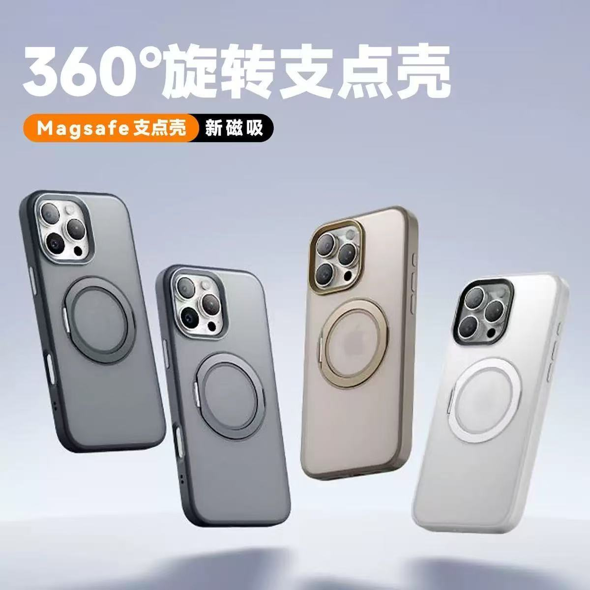 适用苹果17ProMax支点壳iPhone16磁吸支架保护套15新款14耐摔简约13三合一磨砂壳