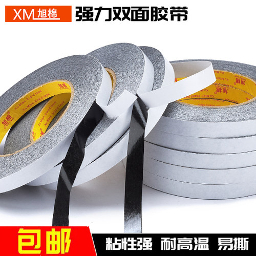 黑色超薄仿砖分隔耐高温双面胶