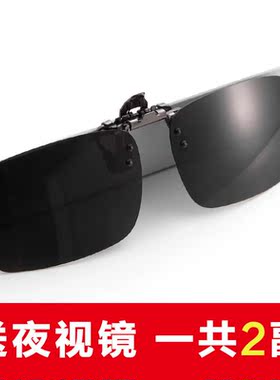 墨镜夹片式太阳镜男女近视眼镜开车专用钓鱼夹片夜视镜防远光车灯