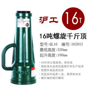 新沪工螺旋千斤顶齿轮式 千斤顶机械顶32吨5吨10吨20吨32吨y50吨品