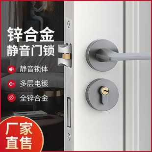 锌合金简约卧室木门分体锁室内门锁厨房静音家用房门分体锁