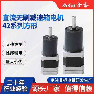 行星减速电机微型直流减速电机大扭矩低噪音迷你洗衣机家电小马达